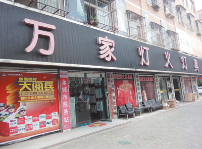 ����������վΪ��ҵ����ɶ?